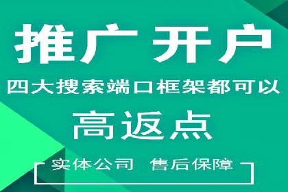 竞价开户的转化率提升秘诀揭秘